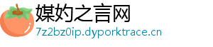 媒妁之言网